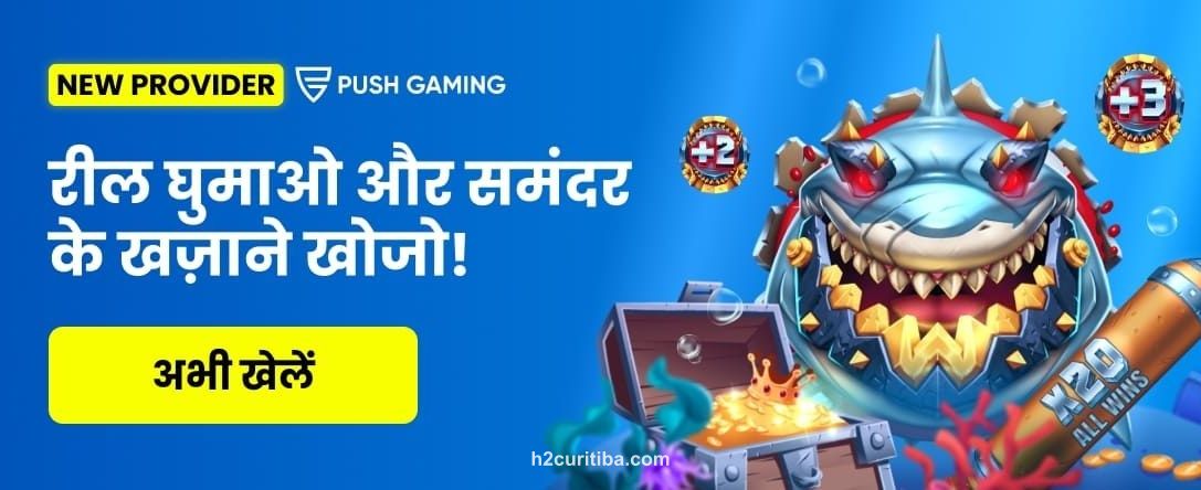 Desbloqueie recompensas exclusivas com o H2 Rewards